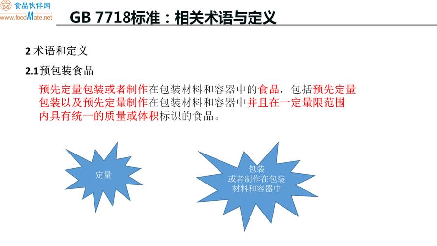 差距超过20% 被打假了 有相关条款说明可以将产品进行整改免于处罚吗?