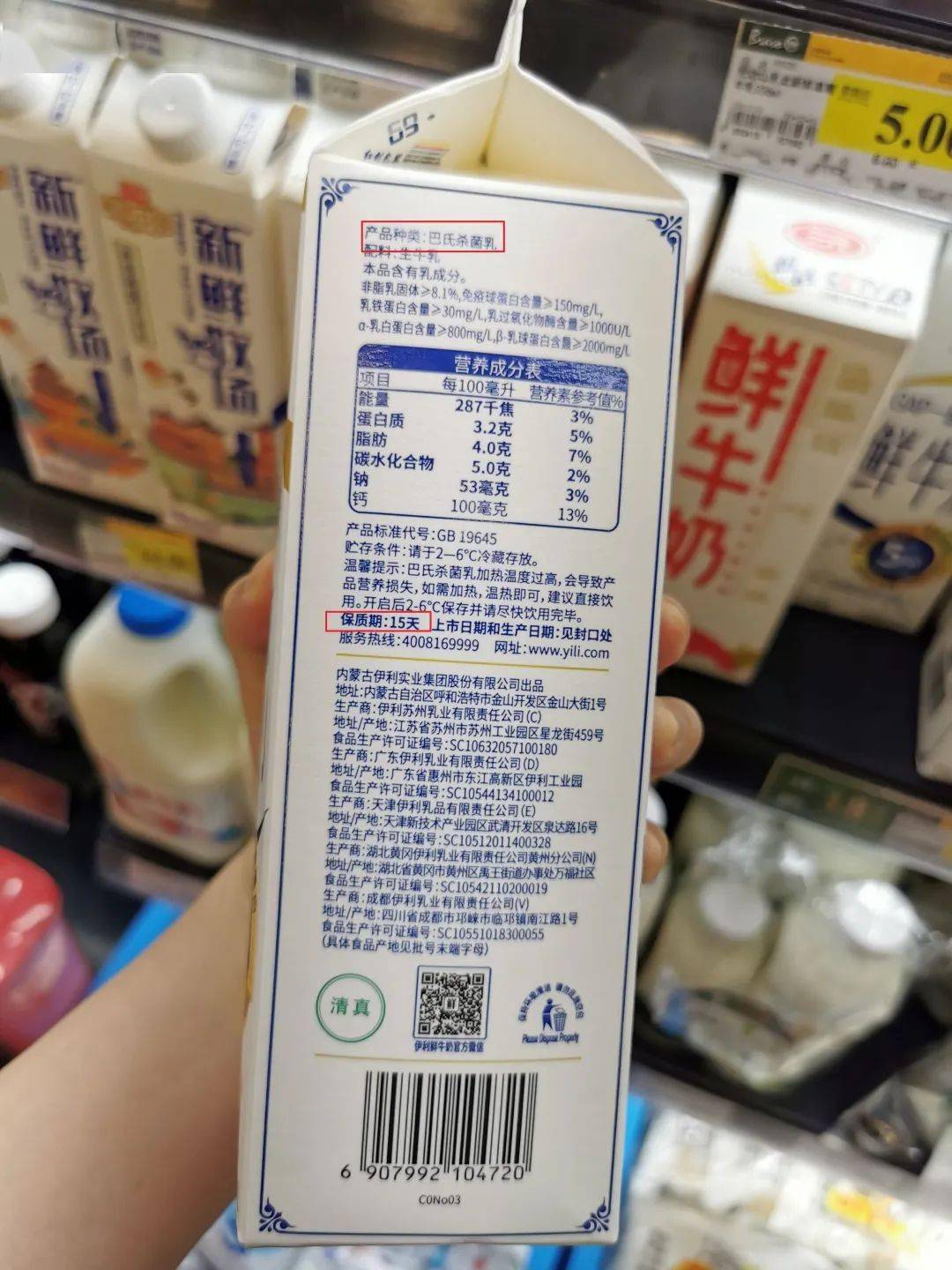 提升消费品质,从一张食品标签开始 镇江市试点细化预包装食品保质期"